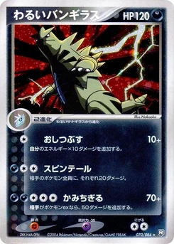 Pokémon-Karte Dark Tyranitar 070/000