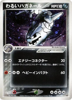 Pokémon-Karte Dark Steelix 072/000