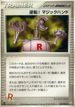 Pokémon-Karte Pow! Hand Extension 073/000