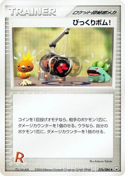Pokémon-Karte Venture Bomb 076/000