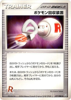 Pokémon-Karte Pokemon Retriever 077/000
