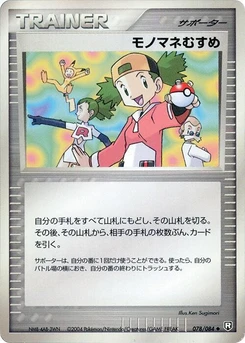 Pokémon-Karte Copycat 078/000
