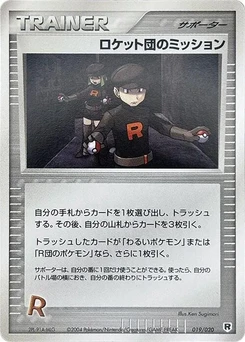Pokémon-Karte Rocket's Mission 080/000