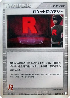 Pokémon-Karte Rocket's Hideout 081/000