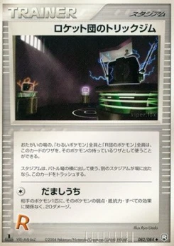 Pokémon-Karte Rocket's Tricky Gym 082/000