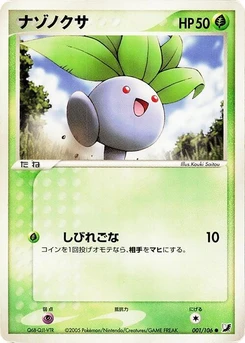 Pokémon-Karte Oddish 001/000