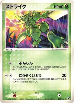 Pokémon-Karte Scyther 003/000
