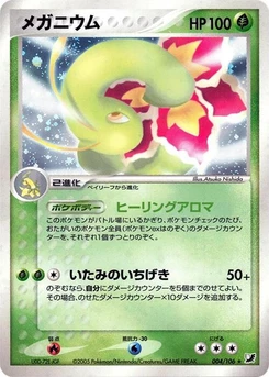 Pokémon-Karte Meganium 004/000