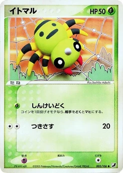 Pokémon-Karte Spinarak 005/000