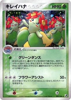 Pokémon-Karte Bellossom 007/000