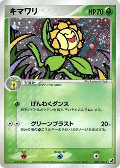 Pokémon-Karte Sunflora 009/000