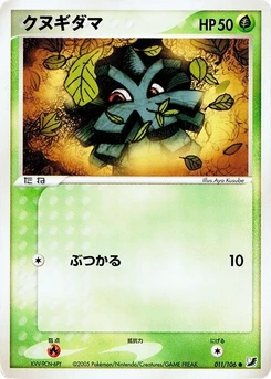 Pokémon-Karte Pineco 011/000