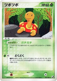 Pokémon-Karte Shuckle 012/000