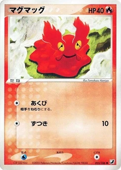 Pokémon-Karte Slugma 015/000