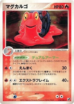 Pokémon-Karte Magcargo 016/000