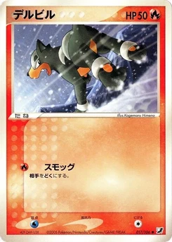 Pokémon-Karte Houndour 017/000