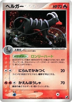 Pokémon-Karte Houndoom 018/000