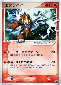 Pokémon-Karte Entei Star 019/000