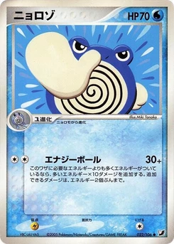 Pokémon-Karte Poliwhirl 022/000