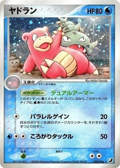 Pokémon-Karte Slowbro 023/000