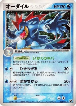 Pokémon-Karte Feraligatr 026/000