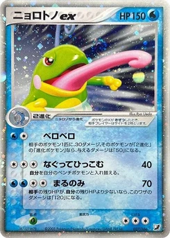 Pokémon-Karte Politoed ex 027/000