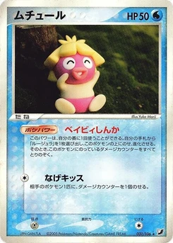 Pokémon-Karte Smoochum 031/000