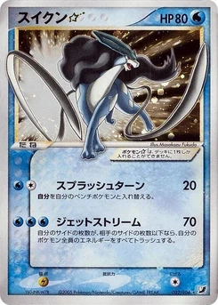 Pokémon-Karte Suicune Star 032/000