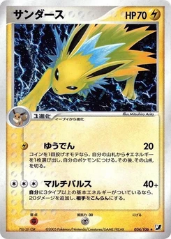 Pokémon-Karte Jolteon 034/000