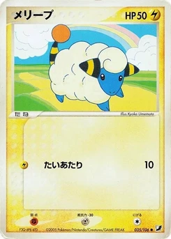 Pokémon-Karte Mareep 035/000