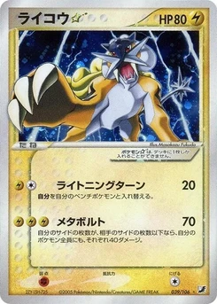 Pokémon-Karte Raikou Star 039/000