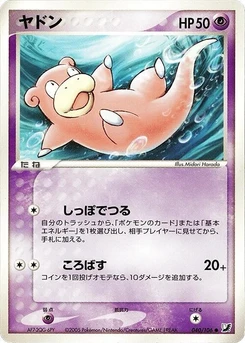 Pokémon-Karte Slowpoke 040/000