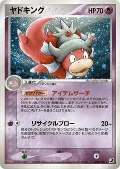 Pokémon-Karte Slowking 042/000