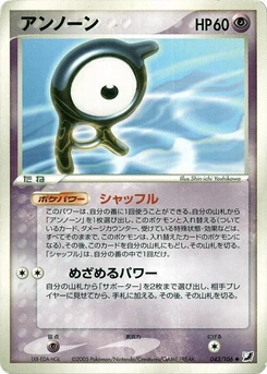 Pokémon-Karte Unown 043/000