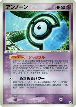 Pokémon-Karte Unown 045/000