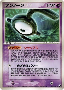 Pokémon-Karte Unown 047/000