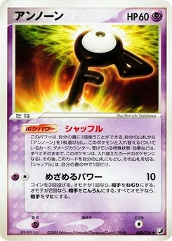 Pokémon-Karte Unown 048/000