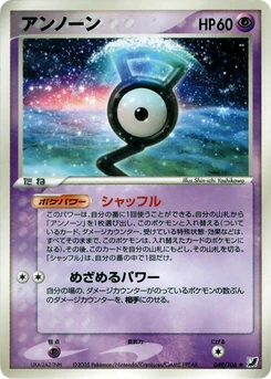 Pokémon-Karte Unown 049/000
