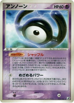 Pokémon-Karte Unown 050/000