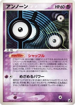 Pokémon-Karte Unown 051/000
