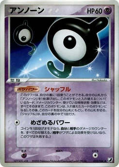 Pokémon-Karte Unown 052/000
