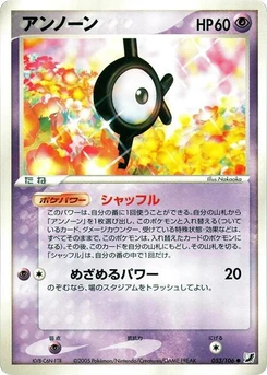 Pokémon-Karte Unown 053/000