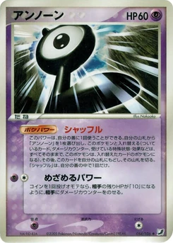 Pokémon-Karte Unown 054/000