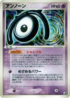 Pokémon-Karte Unown 055/000