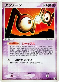 Pokémon-Karte Unown 056/000