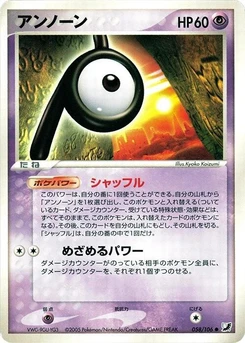 Pokémon-Karte Unown 058/000