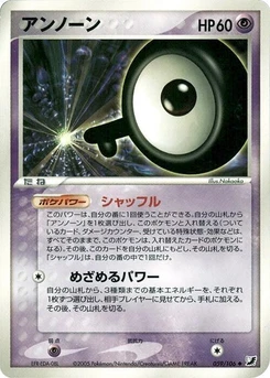 Pokémon-Karte Unown 059/000