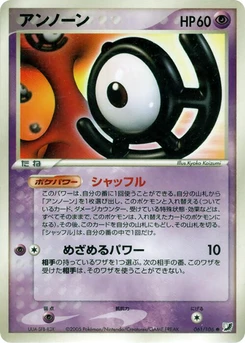 Pokémon-Karte Unown 061/000