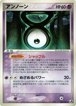 Pokémon-Karte Unown 062/000