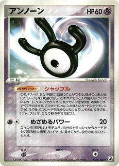 Pokémon-Karte Unown 063/000